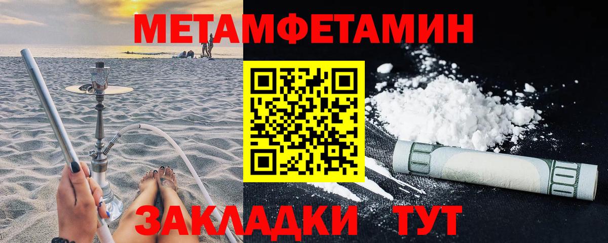 Амфетамин VHQ Рубцовск