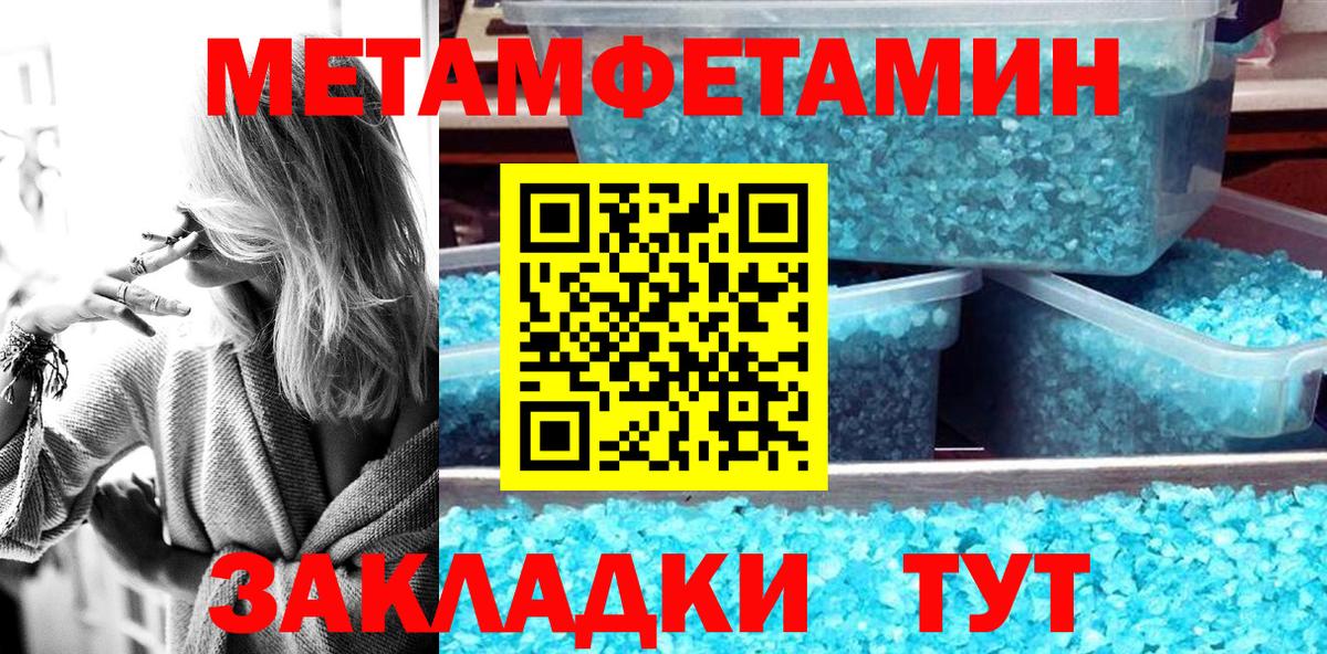 Рубцовск  АМФ  Вход с VPN  АМФЕТАМИН 98% 