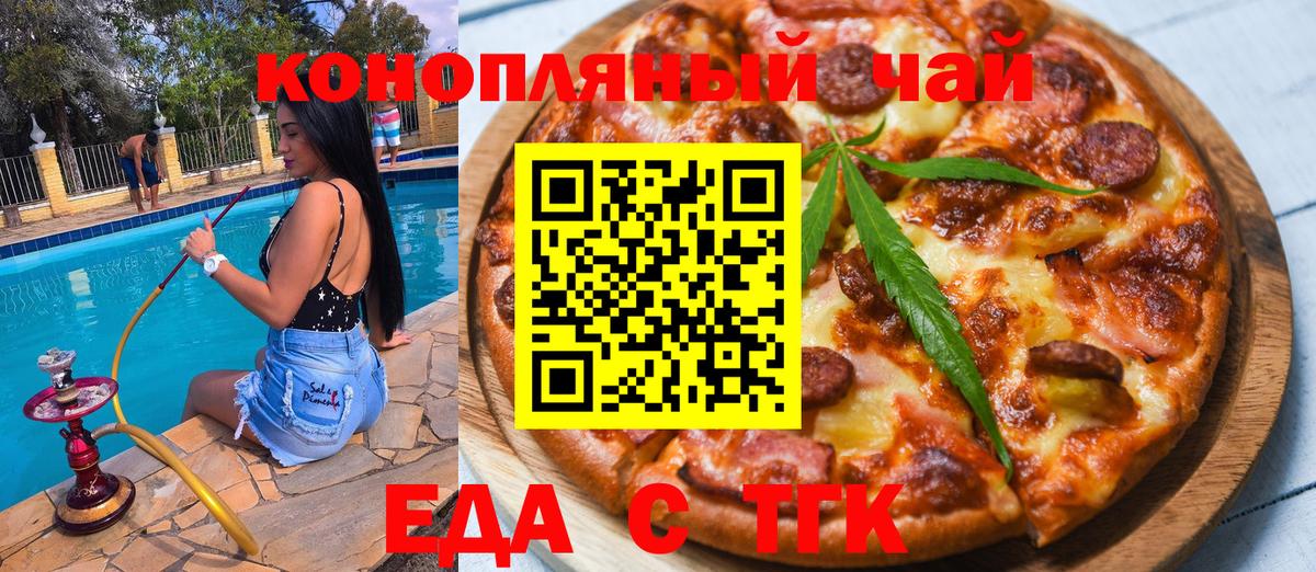 Рубцовск  Canna-Cookies конопля  Вход с VPN 