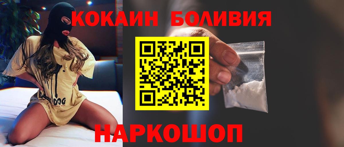 Кокаин Fish Scale Рубцовск