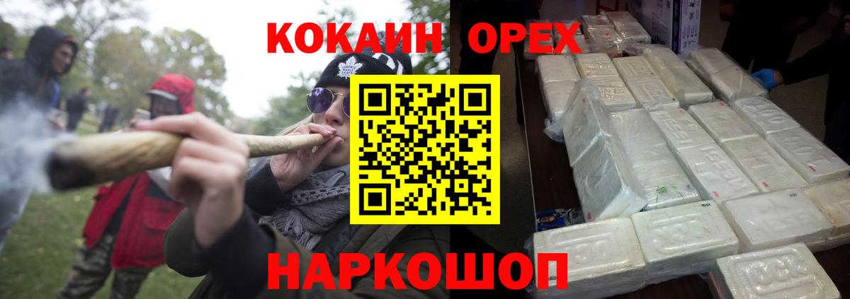 КОКАИН  КОКАИН Эквадор  Вход с VPN  Рубцовск  COCAIN 98% 
