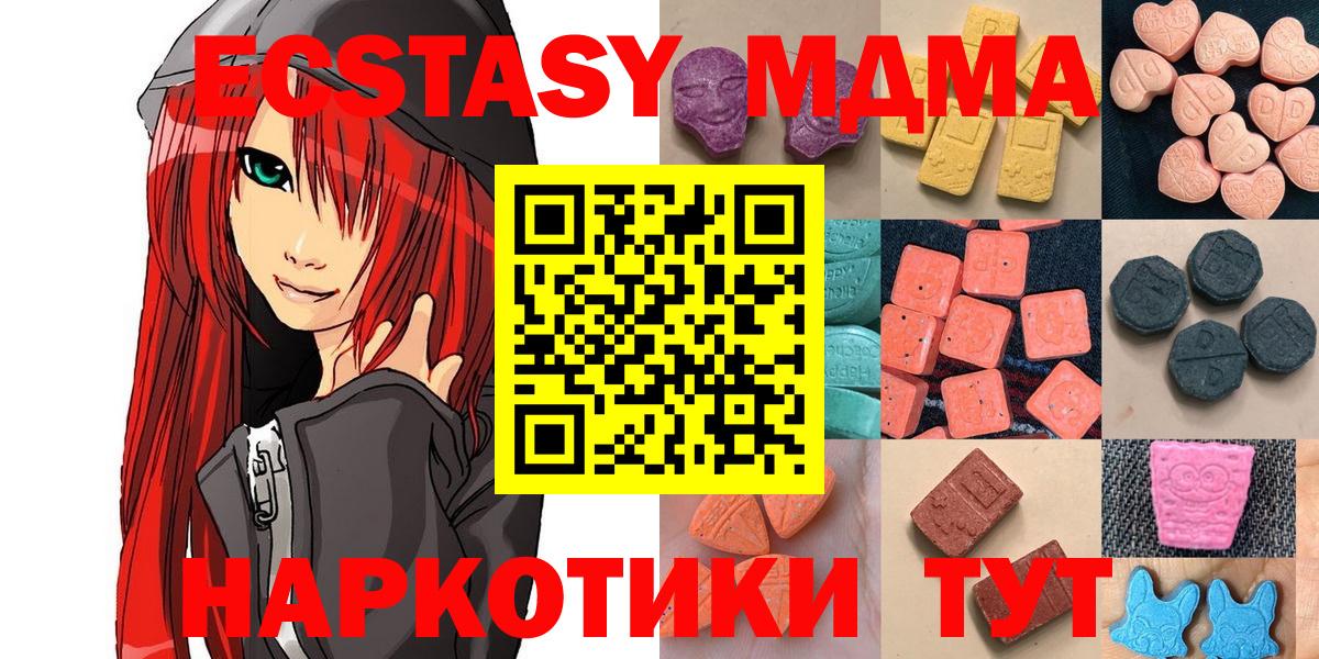 Ecstasy TESLA  Ecstasy DUBAI  ссылка на мегу как войти  ЭКСТАЗИ  Рубцовск  Вход с VPN 