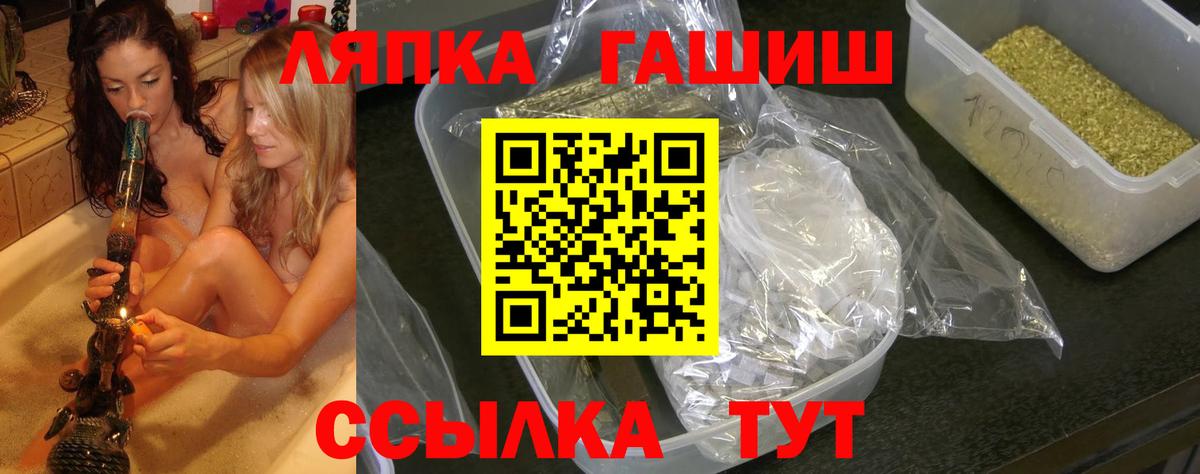 ГАШ 40% ТГК  Вход с VPN  Гашиш хэш  Гашиш  Рубцовск 