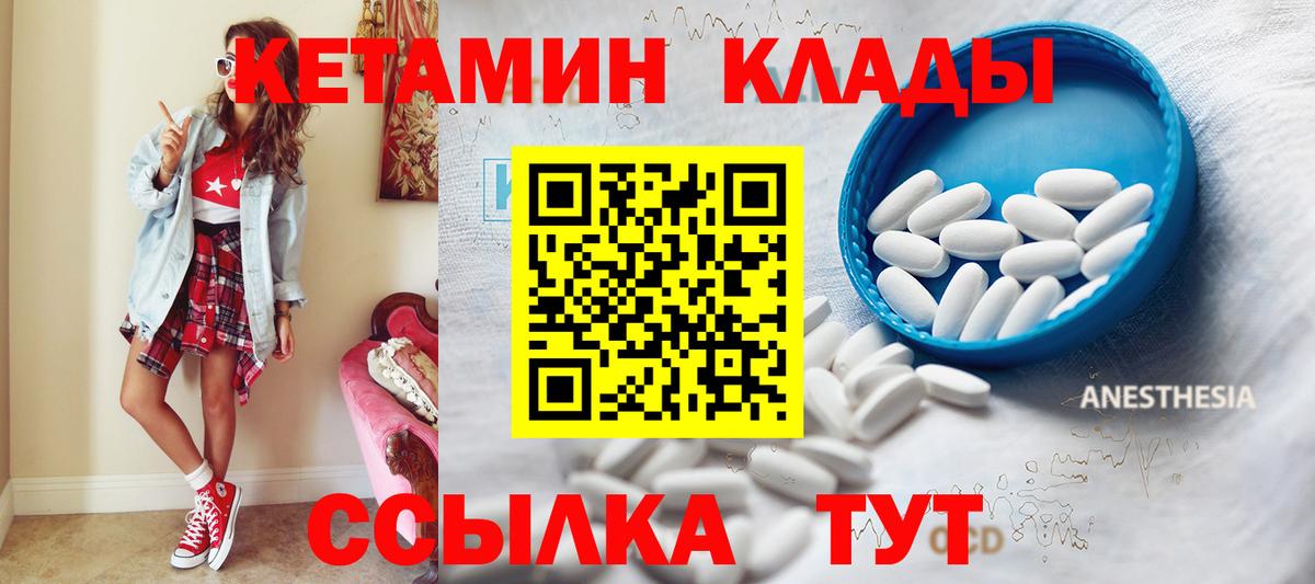 Кетамин ketamine Рубцовск