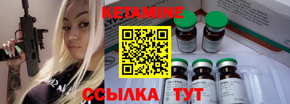 Рубцовск  Кетамин ketamine  КЕТАМИН VHQ  Вход с VPN 