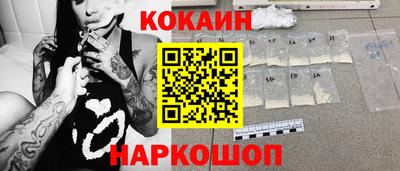 кокаин VHQ Старая Купавна