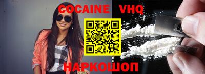 кокаин VHQ Старая Купавна