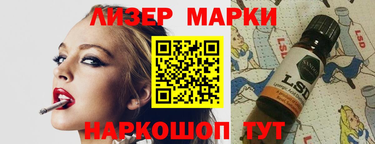ЛСД экстази кислота  Вход с VPN  Лсд 25 экстази  Рубцовск  LSD-25 экстази кислота 