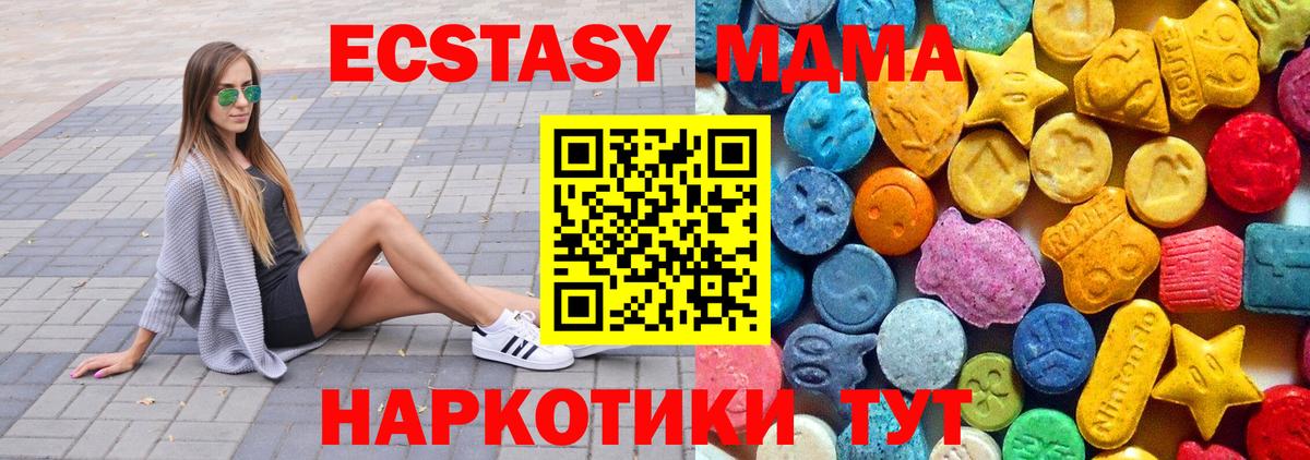 МДМА Molly Рубцовск