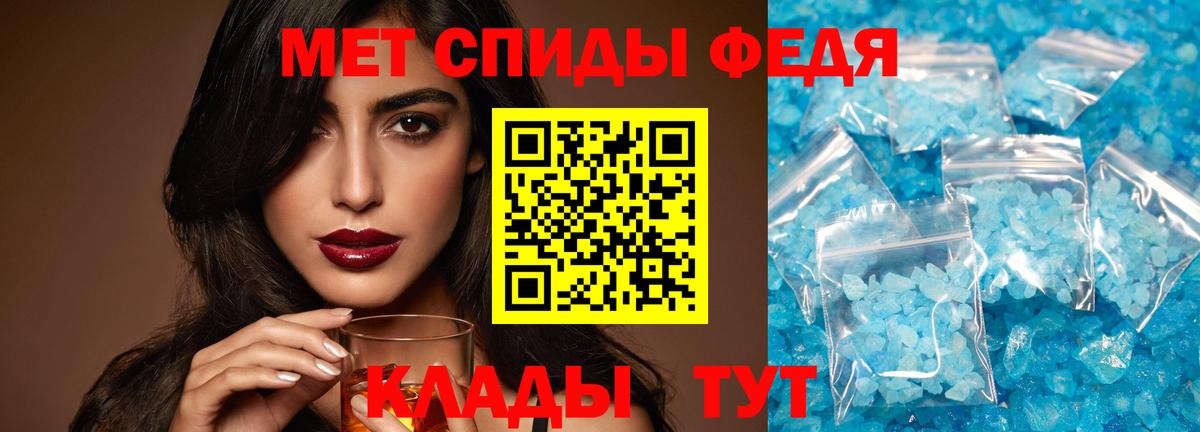 Первитин  Метамфетамин пудра  Вход с VPN  Метамфетамин пудра  Рубцовск 