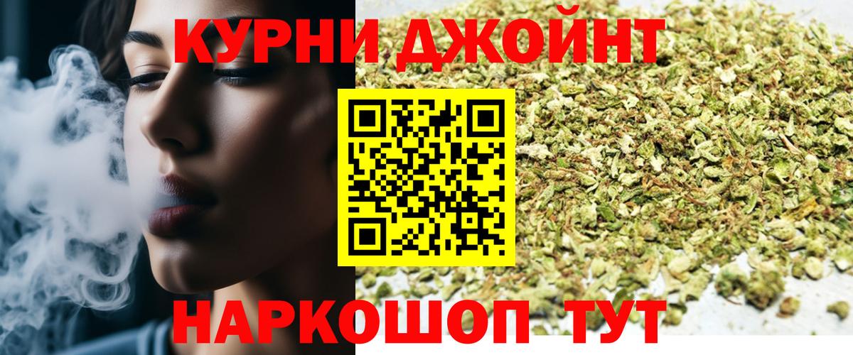 МАРИХУАНА план Рубцовск